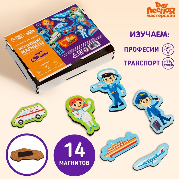 Развивающие магниты «Профессии и транспорт» Развивающие магниты «Профессии и транспорт»