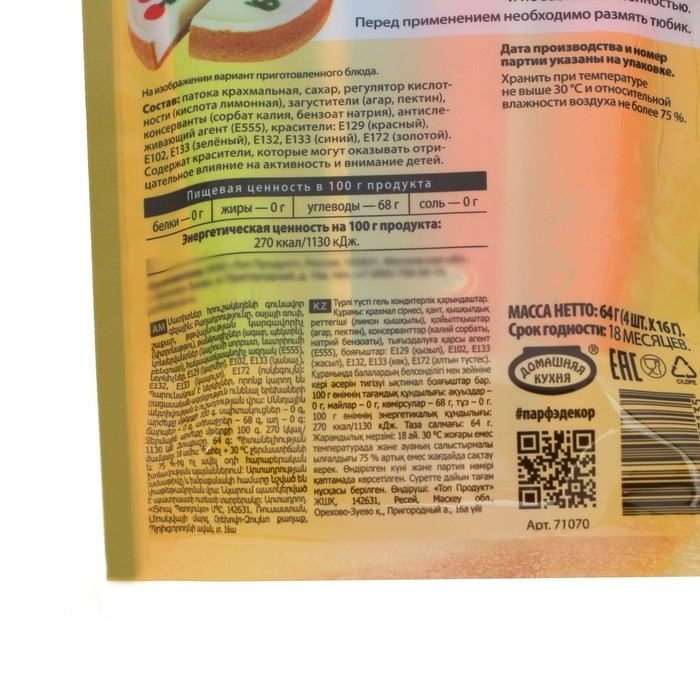 Карандаши гелевые цветные «Парфэ», 64 г Карандаши гелевые цветные «Парфэ», 64 г