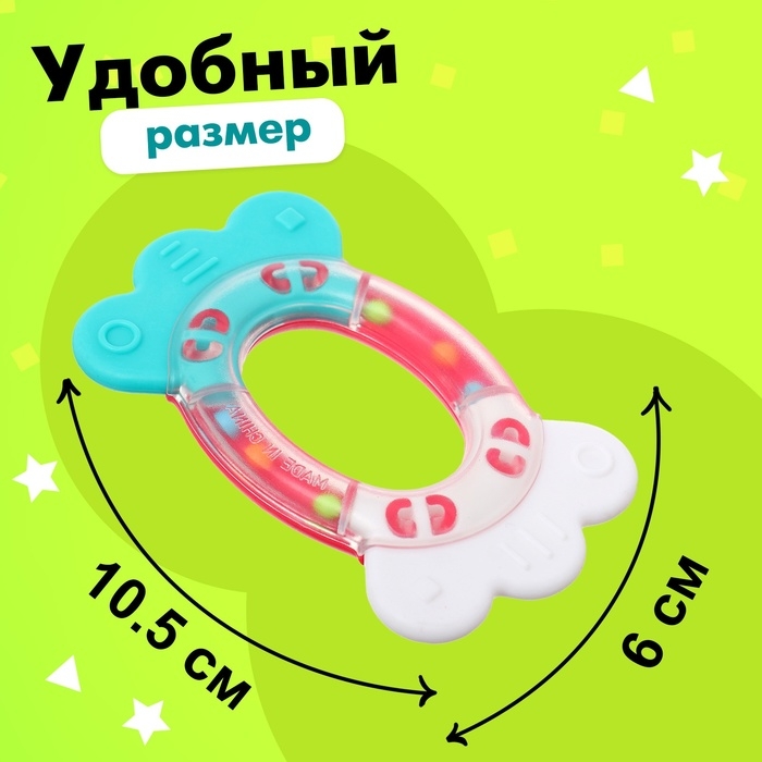 Погремушка с прорезывателем «Первый зубик» Погремушка с прорезывателем «Первый зубик»