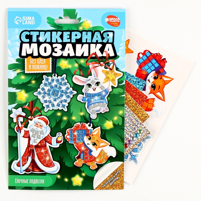 Аппликация стикерами на новый год. Елочные игрушки «Новый год», новогодний набор для творчества Аппликация стикерами на новый год. Елочные игрушки «Новый год», новогодний набор для творчества