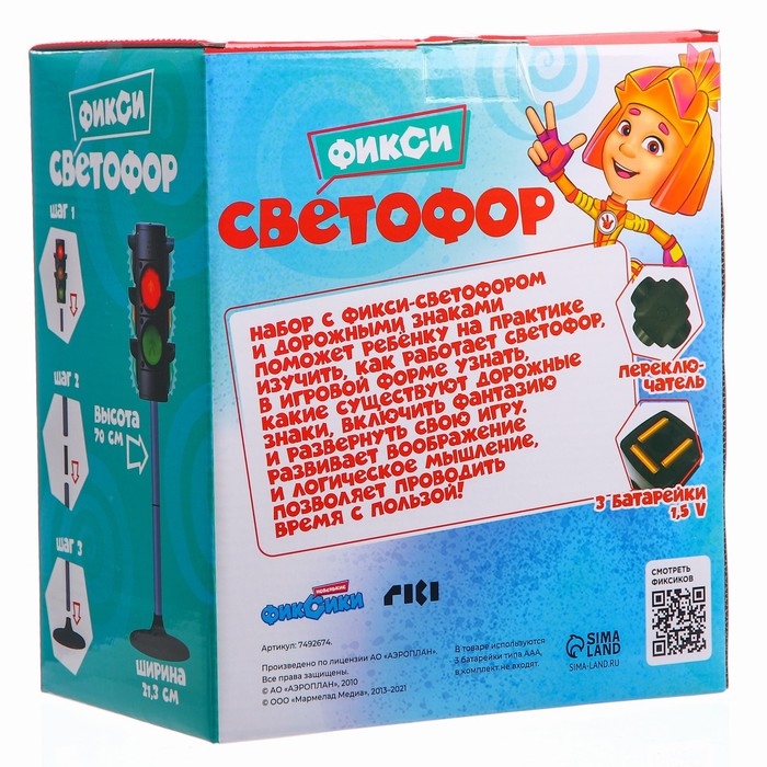 Светофор большой, со знаками, Фиксики Светофор большой, со знаками, Фиксики