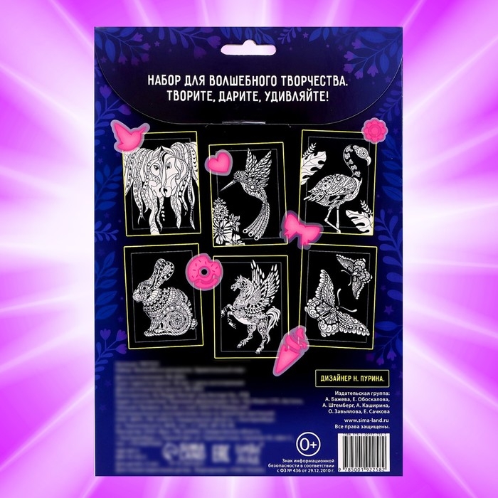 Набор светящаяся раскраска с наклейками «Удивительный мир», краска + кисть Набор светящаяся раскраска с наклейками «Удивительный мир», краска + кисть