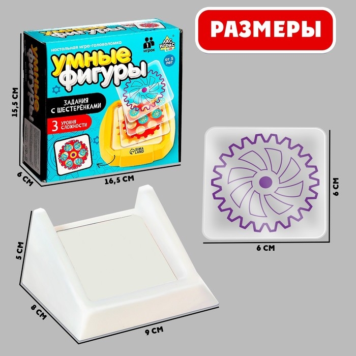 Настольная игра-головоломка «Умные фигуры. Задания с шестерёнками», от 1 игрока, 5+ Настольная игра-головоломка «Умные фигуры. Задания с шестерёнками», от 1 игрока, 5+