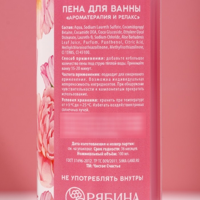 Подарочный набор косметики «С 8 Марта!», гель для душа 100 мл и пена для ванны 100 мл, ЧИСТОЕ СЧАСТЬЕ Подарочный набор косметики «С 8 Марта!», гель для душа 100 мл и пена для ванны 100 мл, ЧИСТОЕ СЧАСТЬЕ