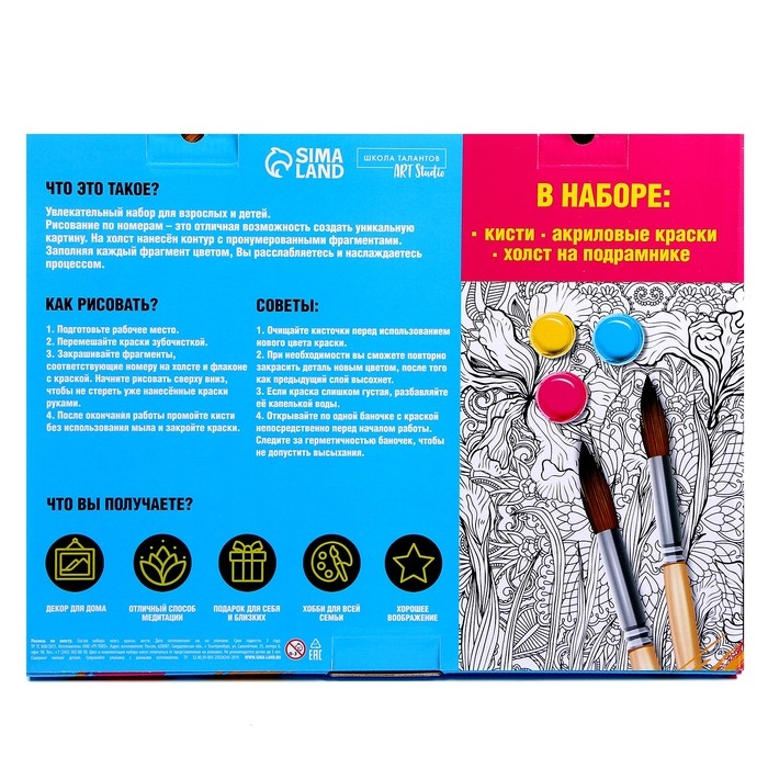 Картина по номерам на холсте с подрамником &laquo;Леопард&raquo;, 40 х 30 см