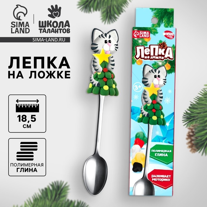 Лепка на ложке «Новый год! Котик на ёлке», новогодний набор для творчества Лепка на ложке «Новый год! Котик на ёлке», новогодний набор для творчества