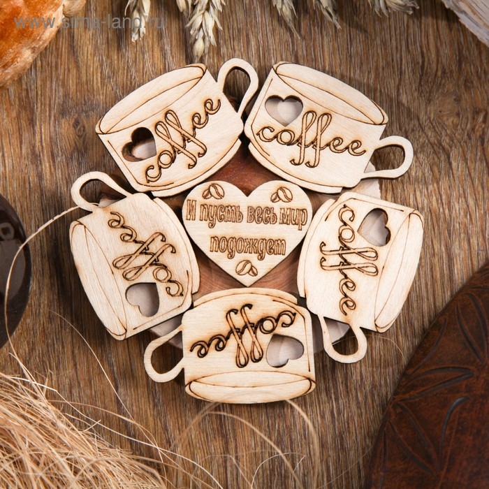 Подставка под горячее «Кофе», D=11 см, можжевельник Подставка под горячее «Кофе», D=11 см, можжевельник