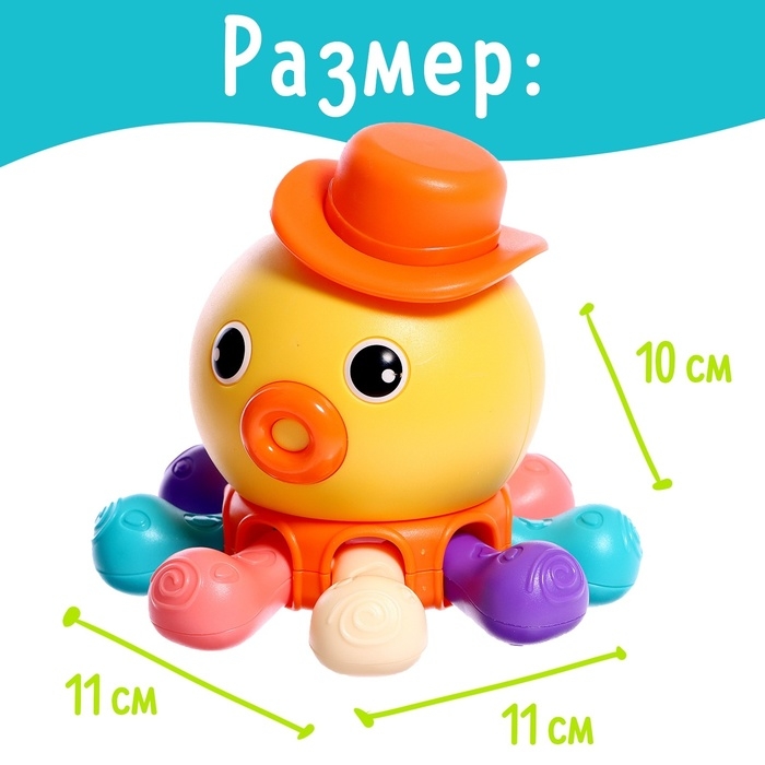 Развивающая игрушка для малышей «Осьминог» Развивающая игрушка для малышей «Осьминог»
