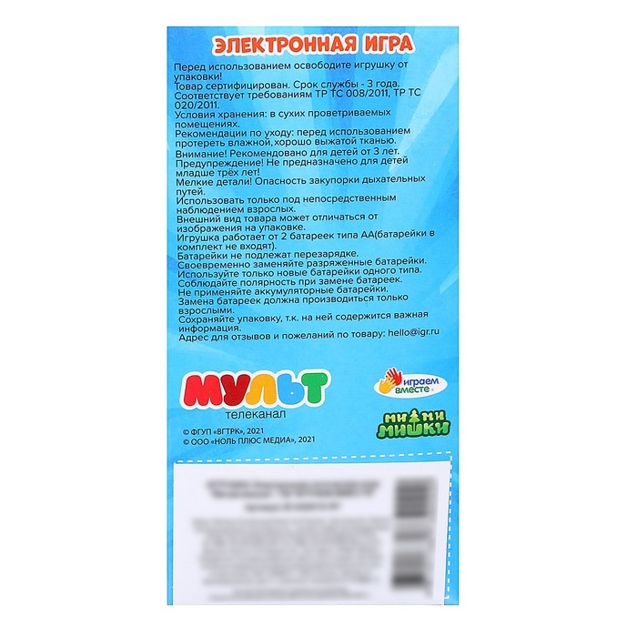 Электронная логическая игра «Ми-ми-мишки» Электронная логическая игра «Ми-ми-мишки»