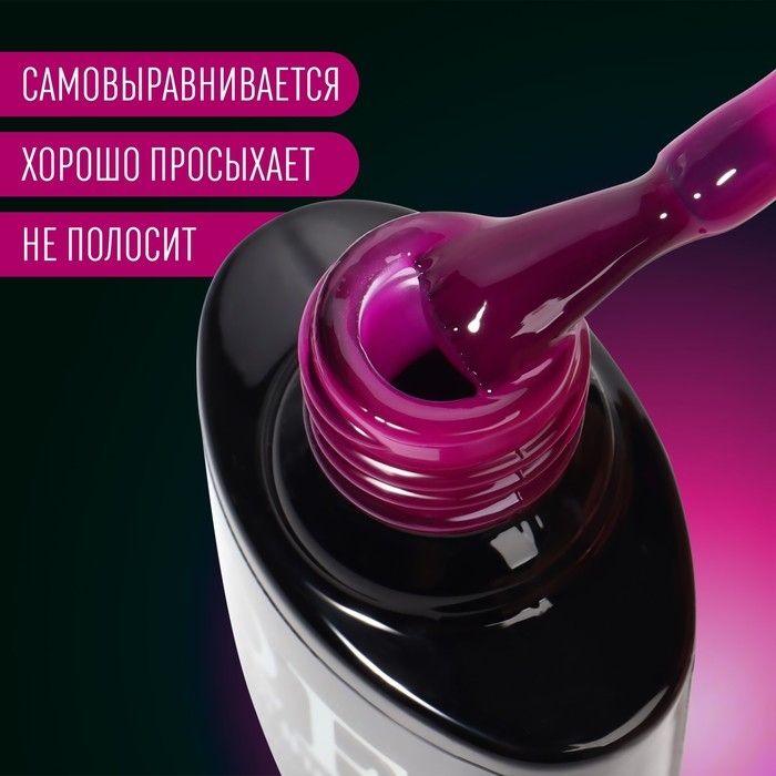 Гель лак для ногтей «GLOW IN THE DARK», 3-х фазный, 8 мл, LED/UV, люминесцентный, цвет фиолетовая фуксия (47)
