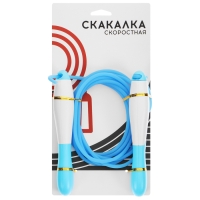 Скакалка со счётчиком, 2,7 м, цвета МИКС