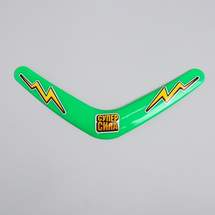 Бумеранг «Суперсила», цвета МИКС Бумеранг «Суперсила», цвета МИКС