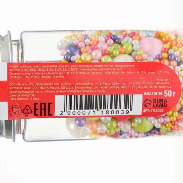 Кондитерская посыпка &laquo;Выделяйся&raquo;, многоцветная, 50 г