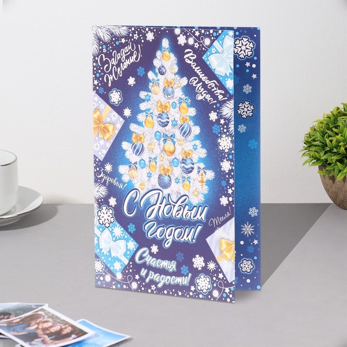 Открытка-евро Открытка-евро "С Новым годом!" конгрев, тиснение, ель, 12,5х19,5 см