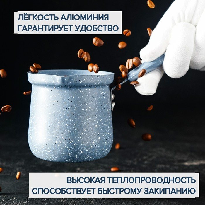 Турка Доляна «Мрамор грэй», 450 мл, d=9 см, 20×9×14 см, пластиковая ручка, антипригарное покрытие, индукция, цвет серый Турка Доляна «Мрамор грэй», 450 мл, d=9 см, 20×9×14 см, пластиковая ручка, антипригарное покрытие, индукция, цвет серый