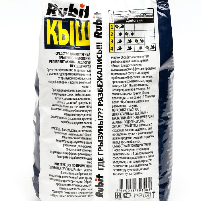 Гранулы от кротов,  Гранулы от кротов, "Rubit" КЫШ, 1 кг