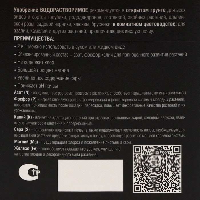 Удобрение водорастворимое для голубики Bona Forte с серой и магнием, 1 л Удобрение водорастворимое для голубики Bona Forte с серой и магнием, 1 л