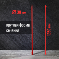 Лом строительный ЛОМ, d=30 мм, 1250 мм, окрашенный