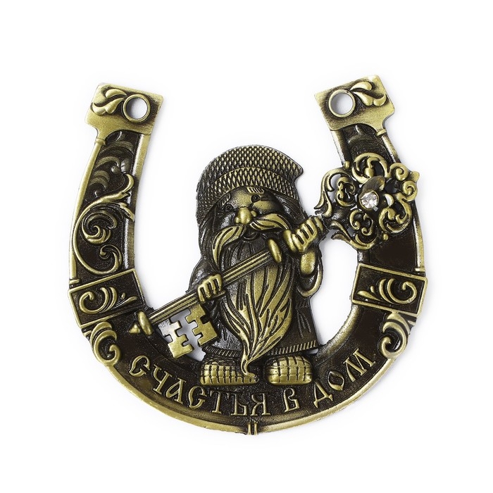 Подкова домовой с ключом Подкова домовой с ключом "Счастья в дом", 7 х 7 см
