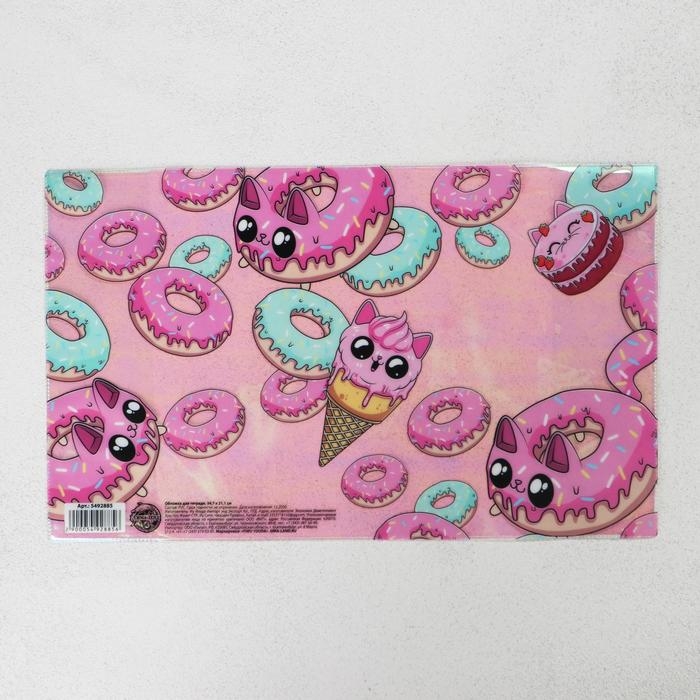 Обложка для тетрадей и школьного дневника «Пончик», 34,7 х 21,1 см.