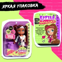 Кукла шарнирная «Крутая малышка» с аксессуарами, в костюмчике