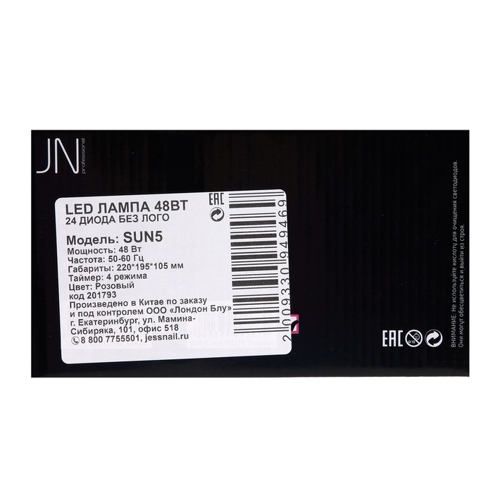 Лампа для гель-лака JessNail SUN 5 BL, UV/LED, 48 Вт, 24 диода, таймер 10/30/60 сек, розовая Лампа для гель-лака JessNail SUN 5 BL, UV/LED, 48 Вт, 24 диода, таймер 10/30/60 сек, розовая