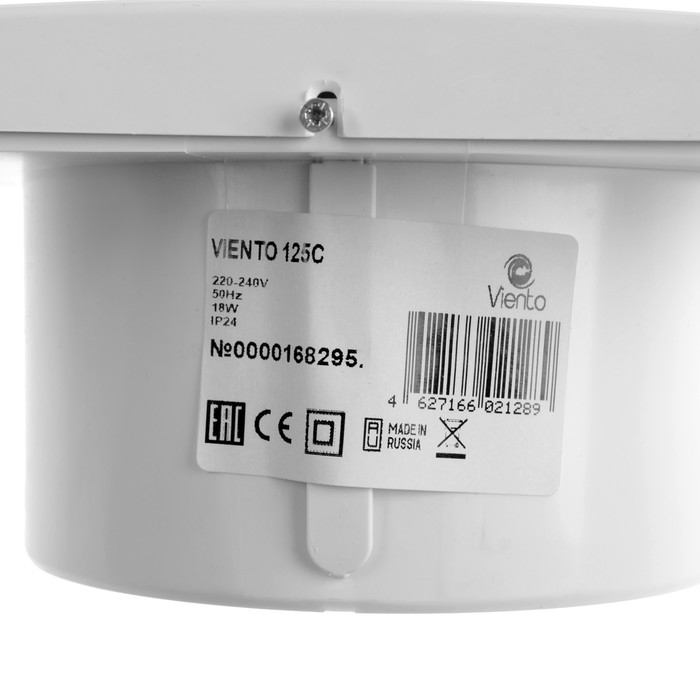 Вентилятор вытяжной Вентилятор вытяжной "ВИЕНТО" 125С, d=125 мм, 18 Вт, 240 м³/ч, 34 дБ, белый