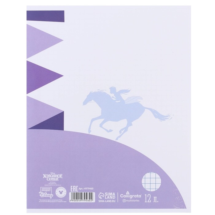 Набор первоклассника в папке, Холодное сердце, 30 предметов Набор первоклассника в папке, Холодное сердце, 30 предметов