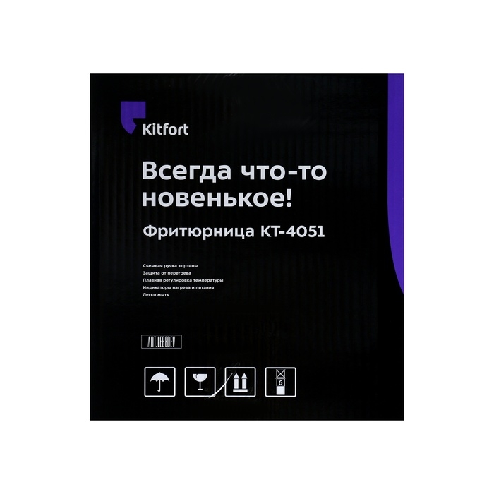 Фритюрница Kitfort KT-4051, 2000 Вт, 6/2 л, 130-190 °C, серебристо-чёрная Фритюрница Kitfort KT-4051, 2000 Вт, 6/2 л, 130-190 °C, серебристо-чёрная