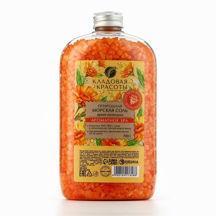 Природная морская соль для ванны, 700 г, аромат календулы, КЛАДОВАЯ КРАСОТЫ Природная морская соль для ванны, 700 г, аромат календулы, КЛАДОВАЯ КРАСОТЫ