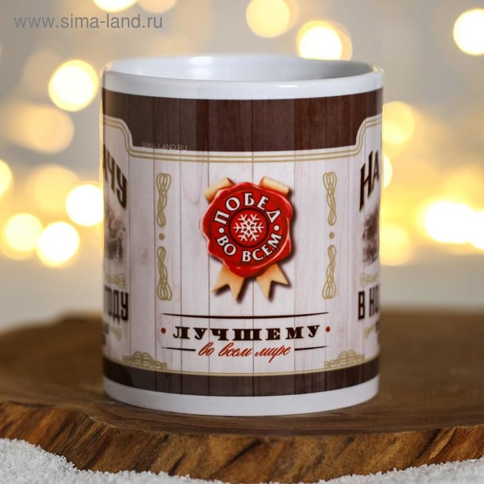 Кружка новогодняя, сублимация Кружка новогодняя, сублимация "На удачу в Новом Году!"