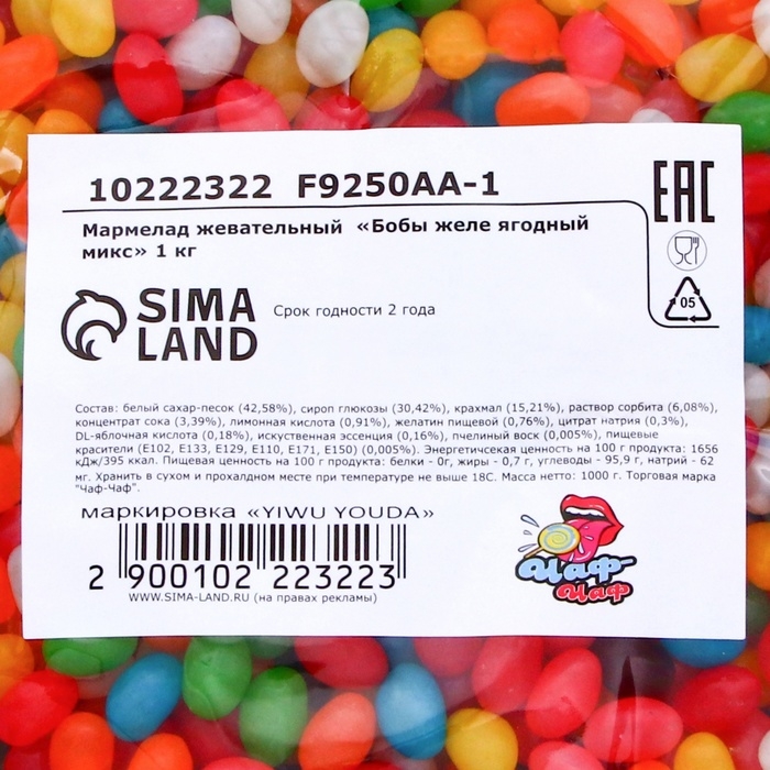 Мармелад жевательный  "Бобы желе ягодный микс" 1 кг