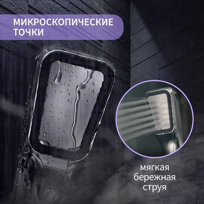 Душевая лейка ZEIN Z0211-1, пластик/нержавейка, 1 режим, микроскопические точки, цвет хром Душевая лейка ZEIN Z0211-1, пластик/нержавейка, 1 режим, микроскопические точки, цвет хром