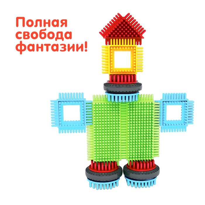 Конструктор игольчатый BRISTLES, 150 деталей Конструктор игольчатый BRISTLES, 150 деталей