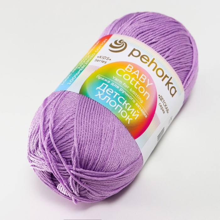 Пряжа Пряжа "Детский хлопок" 100%мерсеризованный хлопок 330м/100гр (178-Св.сиреневый)