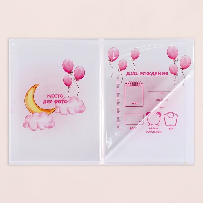 Папка под свидетельство о рождении  Папка под свидетельство о рождении "Слоник" розовый тон, А5
