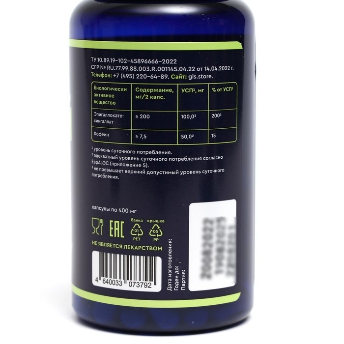 Экстракт  Экстракт "Зеленый чай" GLS, 60 капсул по 400 мг