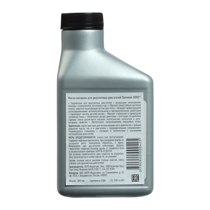 Масло моторное для двухтактных двигателей Премиум ABRO, 189 мл/190 г Масло моторное для двухтактных двигателей Премиум ABRO, 189 мл/190 г
