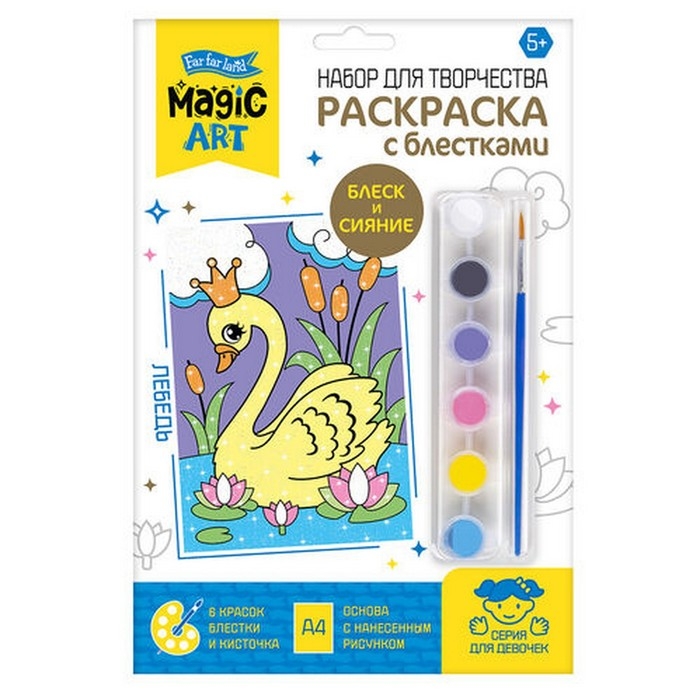 Раскраска «Лебедь» Раскраска «Лебедь»