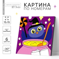 Картина по номерам на хеллоуин для детей «Сова-колдунья», 15 х 15 см