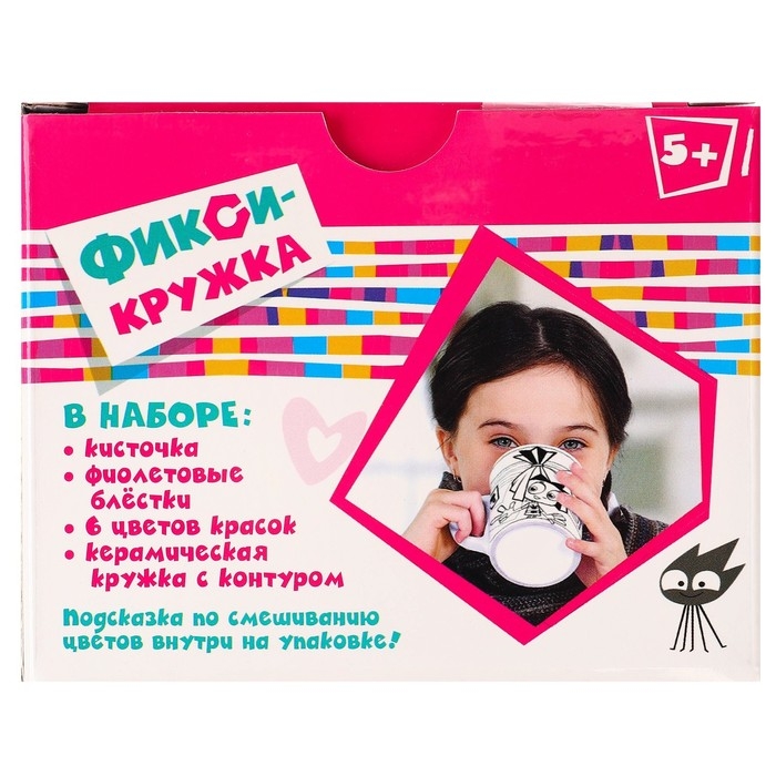 Кружка под роспись, 250 мл  Кружка под роспись, 250 мл "Симка и Верта", Фиксики