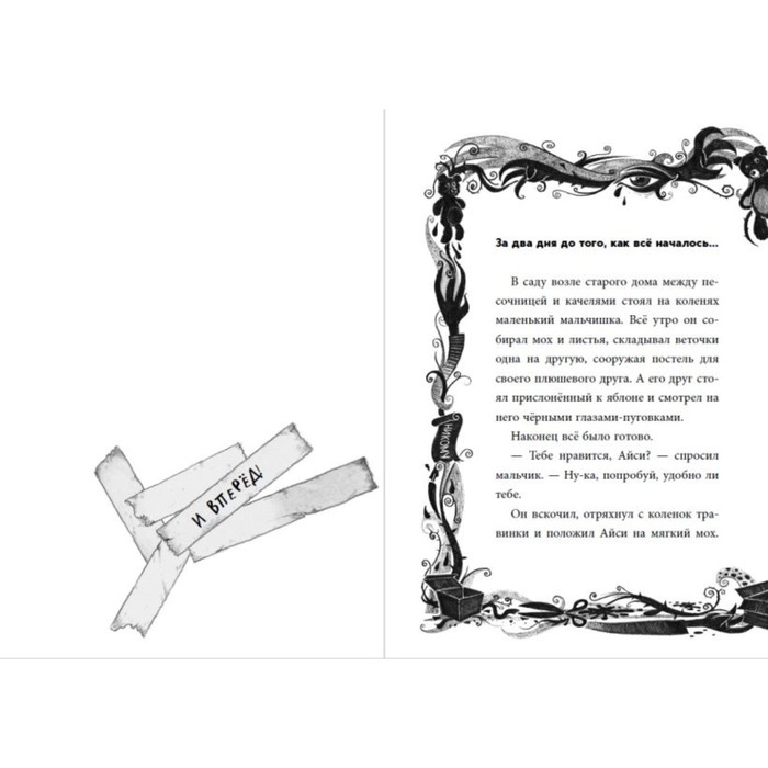 Не открывать! Кусается! Хаберзак Ш. Не открывать! Кусается! Хаберзак Ш.