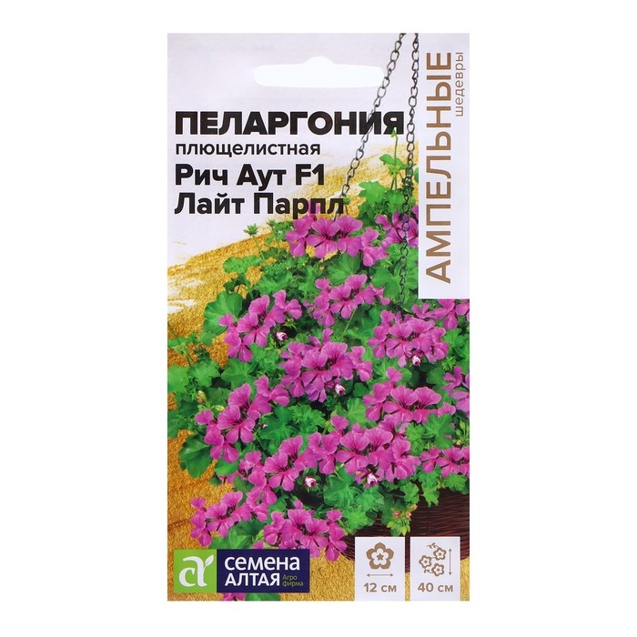 Семена Пеларгония  Семена Пеларгония "Рич Аут", ц/п, F1 ,3 шт. НОВИН