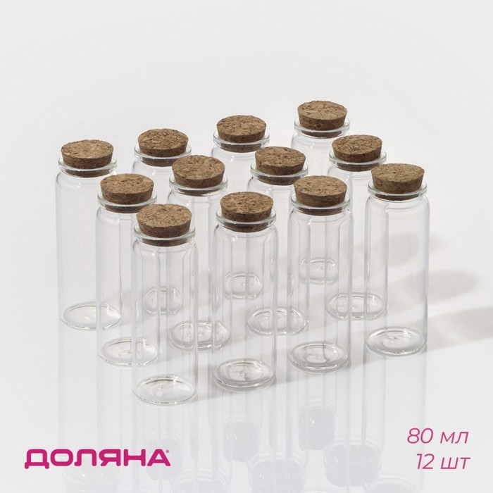 Набор стеклянных баночек для сыпучих продуктов с пробковой крышкой Доляна «Парфе. Колба», 80 мл, 3,7×10 см, 12 шт