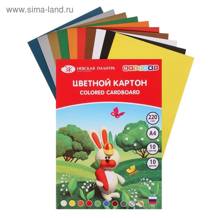 Картон цветной А4, 10 листов, 10 цветов, ЗХК Картон цветной А4, 10 листов, 10 цветов, ЗХК "Цветик", 220 г/м, 1021735
