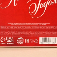 Конфеты «Календарь» в коробке-шкатулке, 150 г.