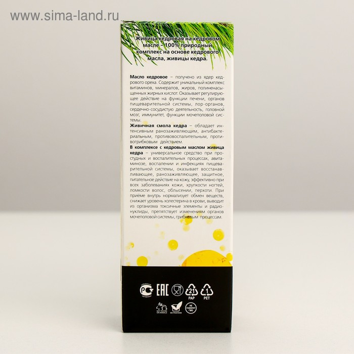 Живица кедровая натуральная на кедровом масле, при простуде 100 мл Живица кедровая натуральная на кедровом масле, при простуде 100 мл