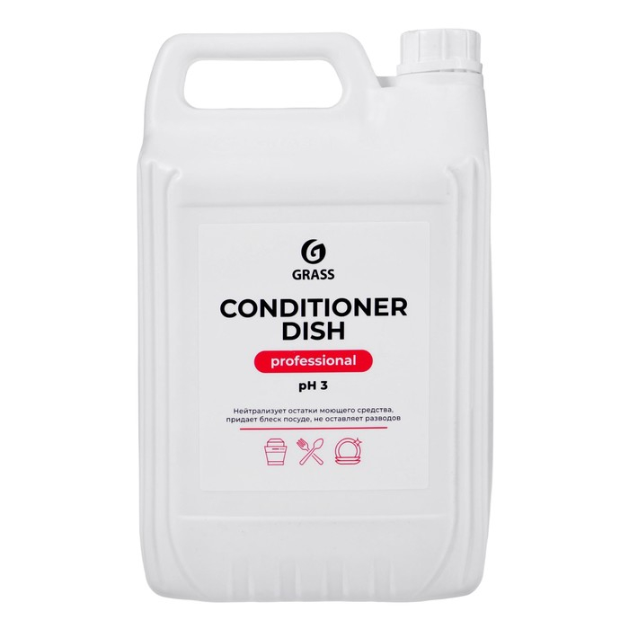 Средство для посудомоечных машин Grass Conditioner Dish, 5 л Средство для посудомоечных машин Grass Conditioner Dish, 5 л