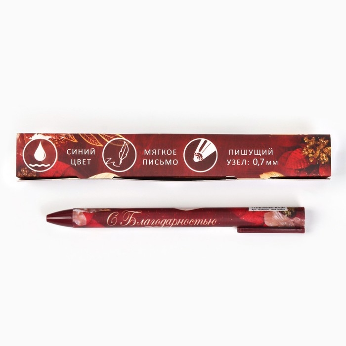 Ручка шариковая автоматическая матовая в конверте «Самому лучшему учителю», 0,7 мм Ручка шариковая автоматическая матовая в конверте «Самому лучшему учителю», 0,7 мм