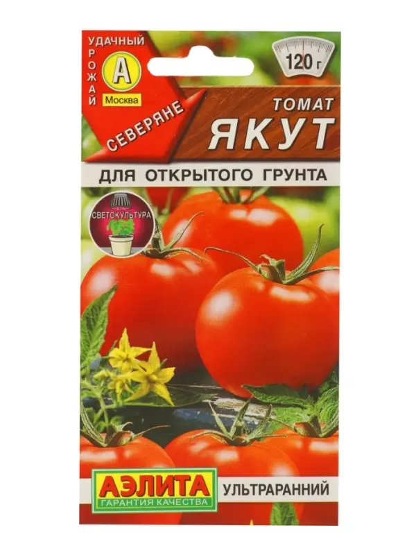 Семена Томат &laquo;Якут&raquo;, &laquo;Северяне - Агрофирма АЭЛИТА&raquo;, 0.2 г
